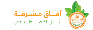 شاي أفاق - Afaq Tea