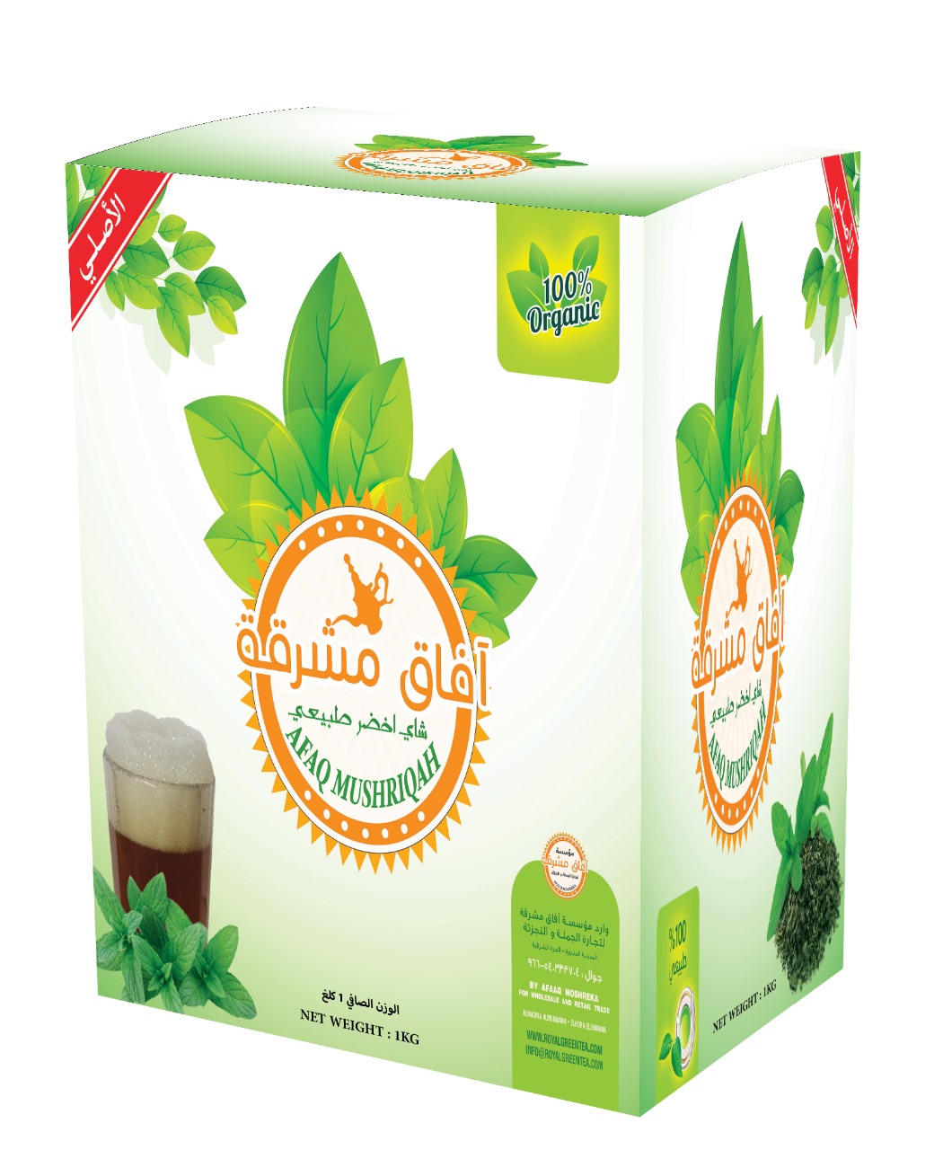 شاي آفاق الأخضر عبوة 1000 جرام