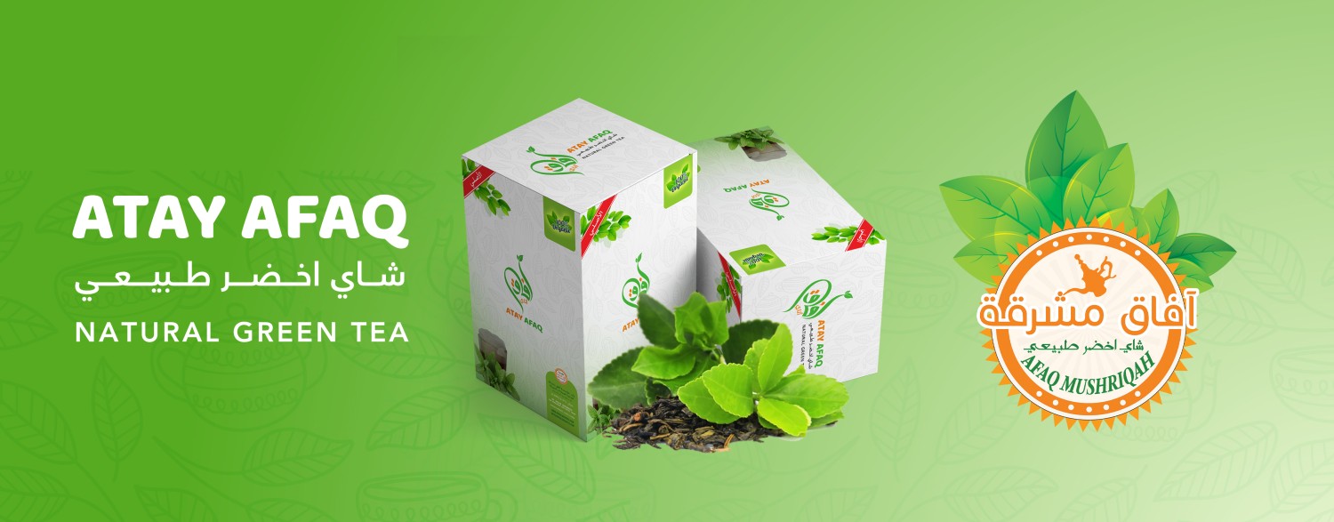 شاي آفاق promo