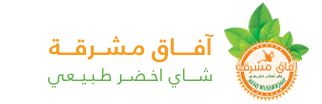 شاي آفاق